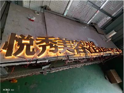 汉阴做发光字招牌最怕出现什么问题？