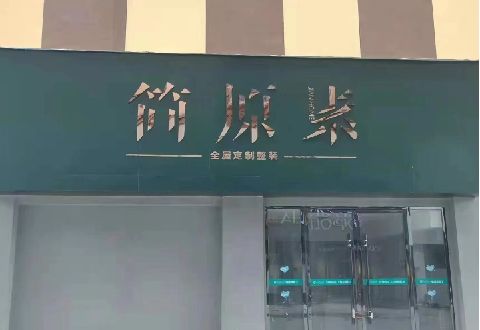 汉阴多数商家选择哪种招牌？