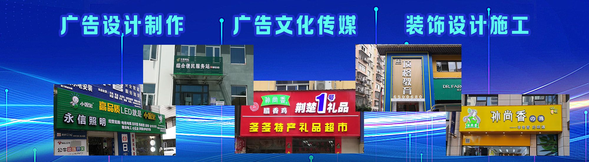 汉阴店面门头招牌