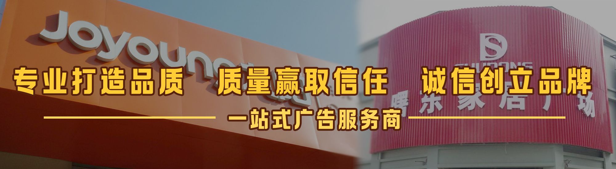 汉阴店面门头招牌网