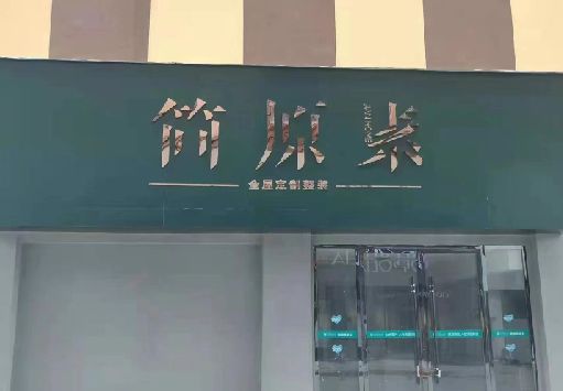 汉阴门面招牌做什么颜色比较吸引人？