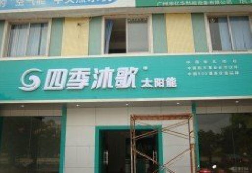 汉阴连锁店门头多久换新一次合适？