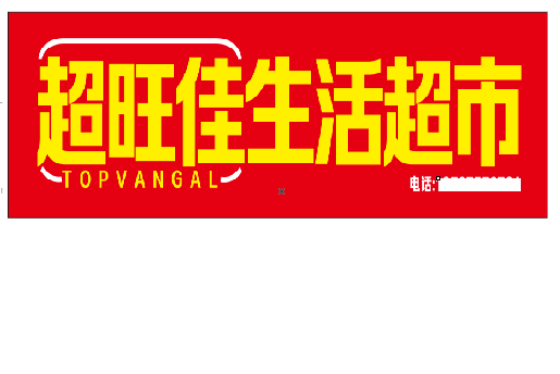 汉阴设计门头的巧思。