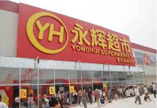 汉阴生活超市门头如何设计？