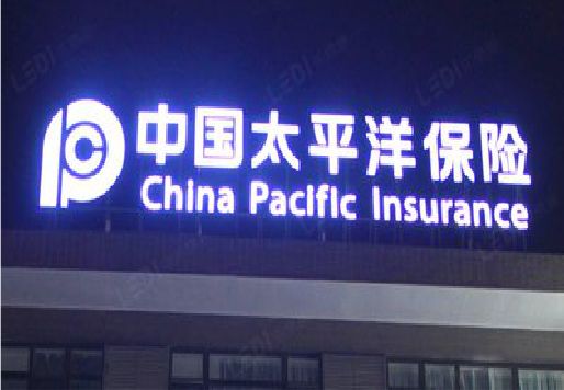 汉阴发光字招牌不亮的一些原因。