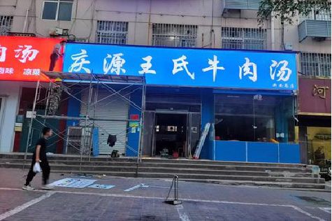 汉阴喷绘招牌