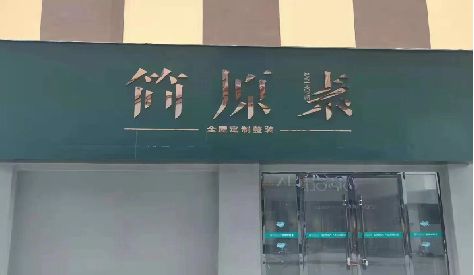 汉阴门头设计与商业空间的纽带。
