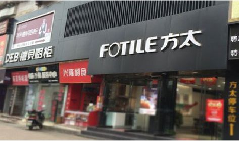 汉阴铝塑板门头