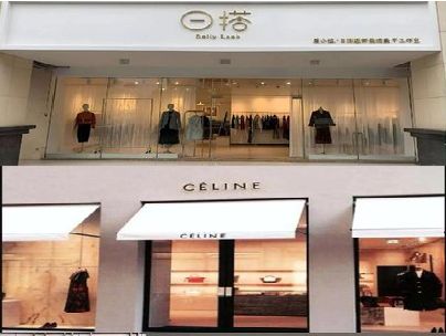 汉阴商场里的服装店招牌可以怎么做？