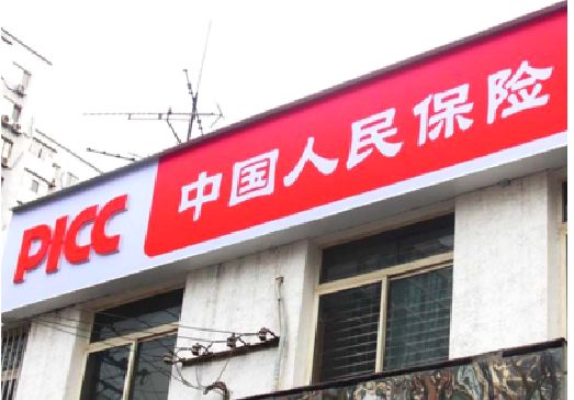 汉阴连锁店招牌常见的几种制作材质。
