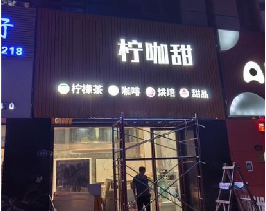 汉阴门头招牌制作安装知识。