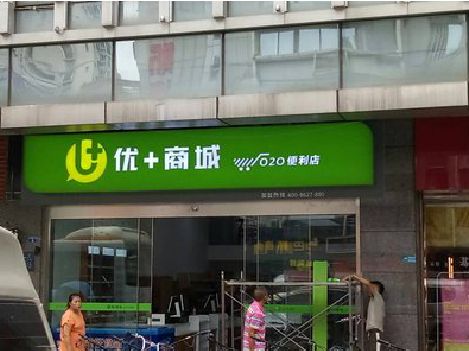 汉阴做好门头招牌，吸引顾客。