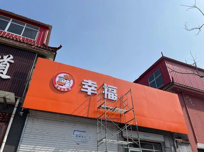 汉阴铝塑板广告牌的安装工艺及流程。