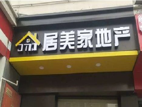 汉阴门头广告牌怎么有效控制成本？