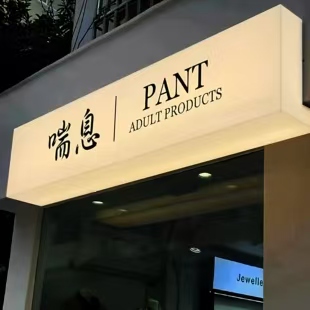 汉阴户外广告对城市文化建设的作用